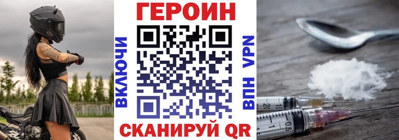 ГЕРОИН VHQ МЕГА сайт Рудня