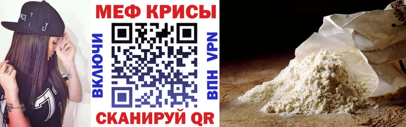Мефедрон мяу мяу  даркнет сайт  Рудня 